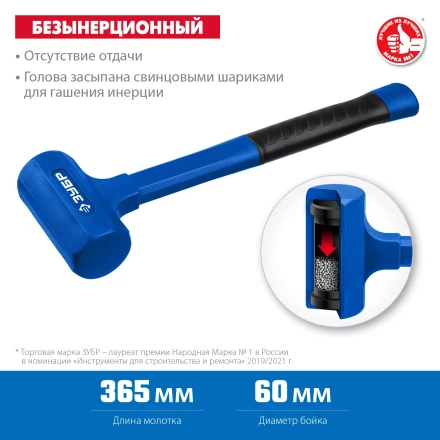 ЗУБР БМО, 60 мм, 1800 г, безынерционный молоток, Профессионал (2049-1800) купить в Нефтеюганске