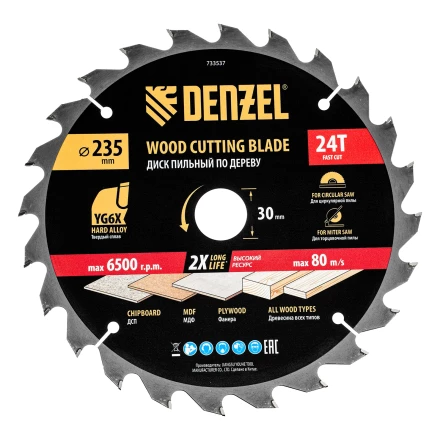 Пильный диск по дереву ф235 х 30 мм, 24 зубьев// Denzel 733537 купить в Нефтеюганске