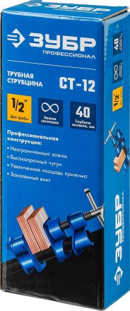 ЗУБР СТ-12, 1/2, трубная струбцина (32305-12) купить в Нефтеюганске