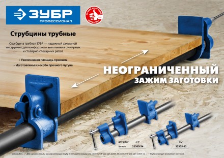 ЗУБР СТ-12, 1/2, трубная струбцина (32305-12) купить в Нефтеюганске