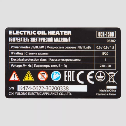 Масляный обогреватель MTX OCH-1500, 230 В, 1500 Вт // MTX 98302 купить в Нефтеюганске