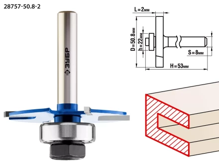 ЗУБР 50.8 x 2 мм, хвостовик 8 мм, фреза горизонтально-пазовая, Профессионал (28757-50.8-2) купить в Нефтеюганске