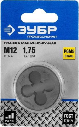 Плашка ЗУБР &quot;ЭКСПЕРТ&quot; круглая машинно-ручная для нарезания метрической резьбы, М12 x 1,75 4-28023-12-1.75 купить в Нефтеюганске