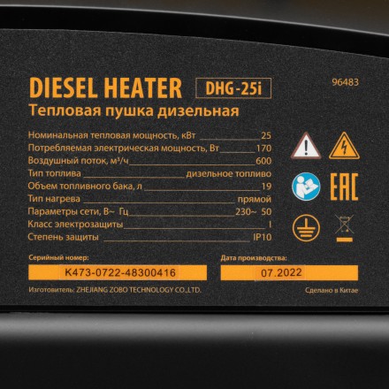 Дизельная тепловая пушка DHG-25i, 25 кВт, 600 м3/ч, прямой нагрев, термостат Denzel 96483 купить в Нефтеюганске