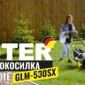 Газонокосилка бензиновая GLM-530SX Huter купить в Нефтеюганске