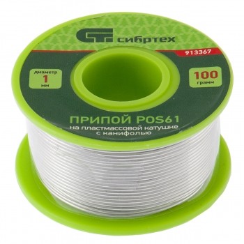 Припой с канифолью D 1 мм 100 г POS61 на пластмассовой катушке Сибртех 913367 купить в Нефтеюганске