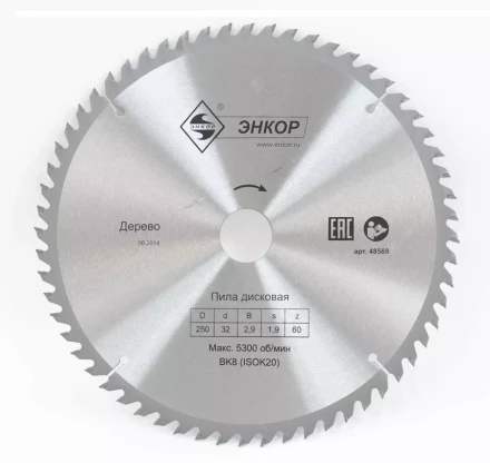 Диск пильный  ф250х32 z60 дерево Энкор 48569 купить в Нефтеюганске