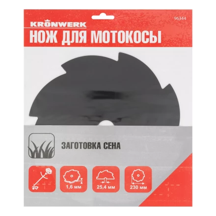 Нож для триммера 230х25,4, 8 лезвий Kronwerk 96344 купить в Нефтеюганске