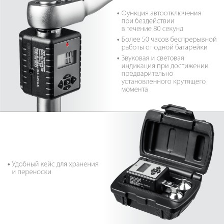 Адаптеры динамометрические электронные KRAFTOOL 64044-200 купить в Нефтеюганске