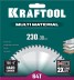 Диск пильный Multi Material, повышенный ресурс 36953-230-30 купить в Нефтеюганске