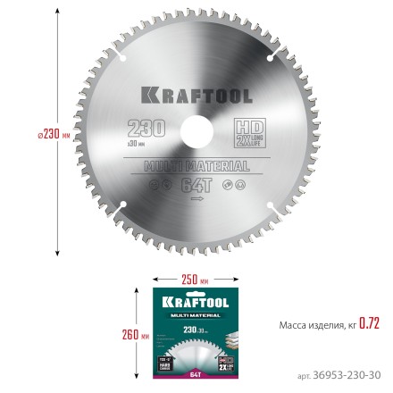 Диск пильный Multi Material, повышенный ресурс 36953-230-30 купить в Нефтеюганске