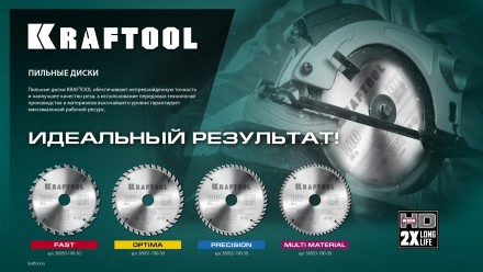 Диск пильный FAST, повышенный ресурс 36950-165-20 купить в Нефтеюганске
