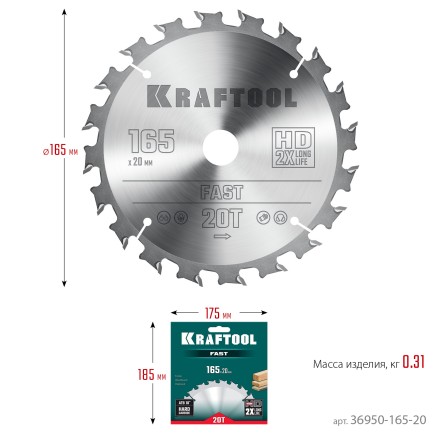 Диск пильный FAST, повышенный ресурс 36950-165-20 купить в Нефтеюганске