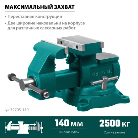 Тиски KRAFTOOL Reversible слесарные 32705-140 купить в Нефтеюганске
