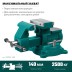 Тиски KRAFTOOL Reversible слесарные 32705-140 купить в Нефтеюганске