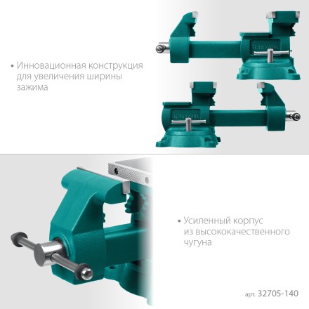 Тиски KRAFTOOL Reversible слесарные 32705-140 купить в Нефтеюганске