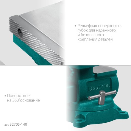 Тиски KRAFTOOL Reversible слесарные 32705-140 купить в Нефтеюганске