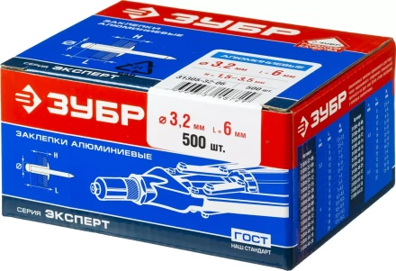 Заклепки алюминиевые коробка серия МАСТЕР купить в Нефтеюганске