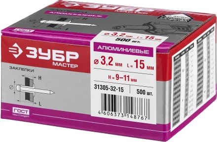 Заклепки алюминиевые коробка серия МАСТЕР купить в Нефтеюганске