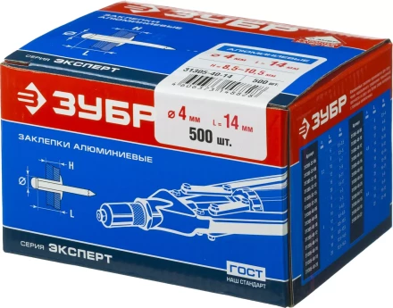 Заклепки алюминиевые коробка серия МАСТЕР купить в Нефтеюганске