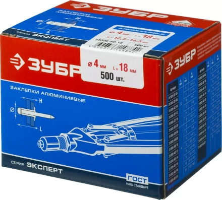 Заклепки алюминиевые коробка серия МАСТЕР купить в Нефтеюганске