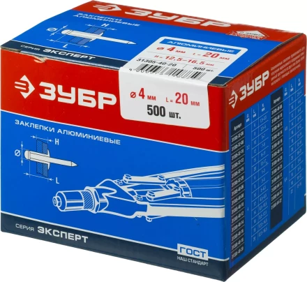 Заклепки алюминиевые коробка серия МАСТЕР купить в Нефтеюганске