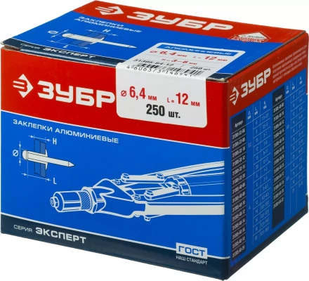 Заклепки алюминиевые коробка серия МАСТЕР купить в Нефтеюганске