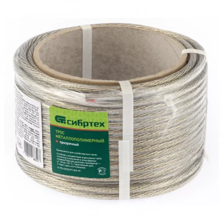 Трос металлополимерный прозрачный ПР-6.0 толщина 6,0 мм моток 20 метров Россия Сибртех 476403 купить в Нефтеюганске