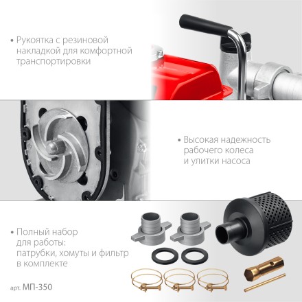 ЗУБР 350 л/мин, мотопомпа бензиновая (МП-350) купить в Нефтеюганске