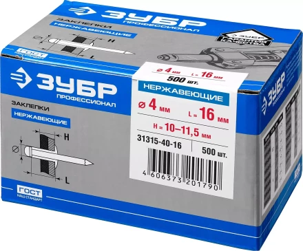 Заклепки ЗУБР из нержавеющей стали, 4,0x16мм, 500шт 31315-40-16 купить в Нефтеюганске