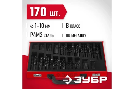 ЗУБР 170 шт, (1-10 мм), сталь Р4М2, класс В, мет.бокс, по металлу (29605-H170) купить в Нефтеюганске
