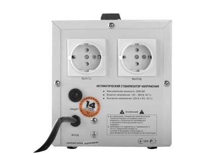 Стабилизатор Sturm PS93020RC купить в Нефтеюганске