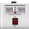 Стабилизатор Sturm PS93020RC купить в Нефтеюганске