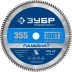 ЗУБР Ламинат 350х50мм 100Т, пильный диск по ламинату, Профессионал (36930-355-25.4-100) купить в Нефтеюганске