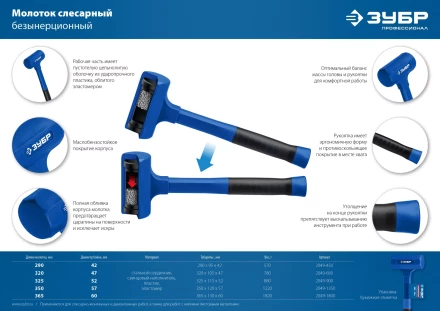 ЗУБР БМО, 42 мм, 450 г, безынерционный молоток, Профессионал (2049-450) купить в Нефтеюганске