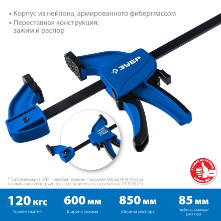 ЗУБР ППС-60/85, 600 х 85 мм, пистолетная струбцина, Профессионал (32241-60) купить в Нефтеюганске