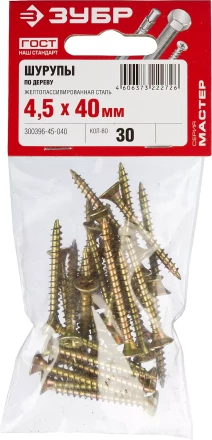 Шурупы ЗУБР &quot;МАСТЕР&quot; по дереву желтопассивированные, 4.5x40мм, 30шт 300396-45-040 купить в Нефтеюганске