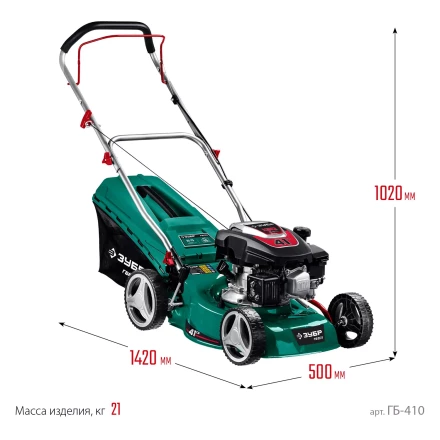 ЗУБР 410 мм, 3.5 л.с., бензиновая газонокосилка (ГБ-410) купить в Нефтеюганске