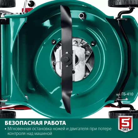 ЗУБР 410 мм, 3.5 л.с., бензиновая газонокосилка (ГБ-410) купить в Нефтеюганске