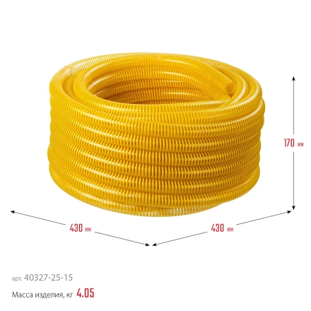 ЗУБР 25 мм x 15 м, 10 атм, со спиралью ПВХ, напорно-всасывающий шланг, ПРОФЕССИОНАЛ (40327-25-15) купить в Нефтеюганске