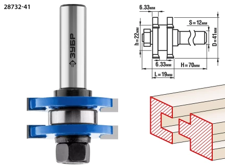 ЗУБР 41 x 19 мм, хвостовик 12 мм, фреза комбинированная пазо-шиповая, Профессионал (28732-41) купить в Нефтеюганске