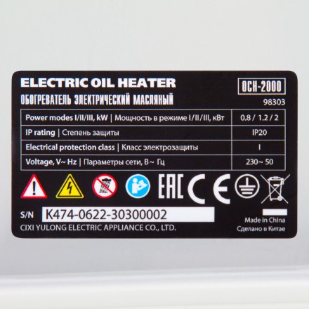 Масляный обогреватель MTX OCH-2000, 230 В, 2000 Вт // MTX 98303 купить в Нефтеюганске