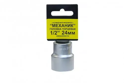 Головка торцевая 1/2" х 24мм 1/10/120 ЭНКОР 20735 купить в Нефтеюганске