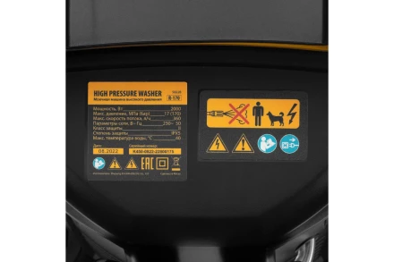 Мойка высокого давления R-170 Denzel 58228 купить в Нефтеюганске