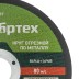 Круг отрезной по металлу, 125 х 1.0 х 22.2 мм, 84%A+16%B Сибртех 743137 купить в Нефтеюганске