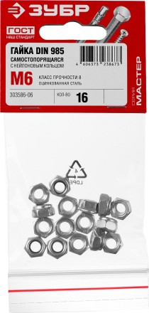 Гайка DIN 985 с нейлоновым кольцом, M6, 16 шт, кл. пр. 6, оцинкованная, ЗУБР 303586-06 купить в Нефтеюганске
