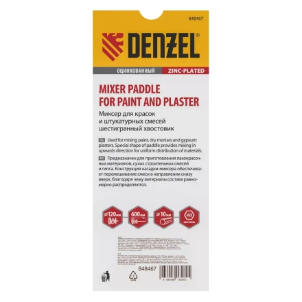 Миксер для красок и штукатурных смесей Denzel, 120 х 600 мм, оцинкованный, шестигранный хвостовик 10мм, 848467 купить в Нефтеюганске