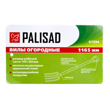 Вилы 4-рогие Palisad 61394, огородные, кованые, 195х295х1165 мм, деревянный лакированный черенок купить в Нефтеюганске