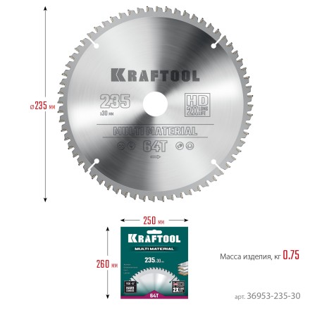Диск пильный Multi Material, повышенный ресурс 36953-235-30 купить в Нефтеюганске