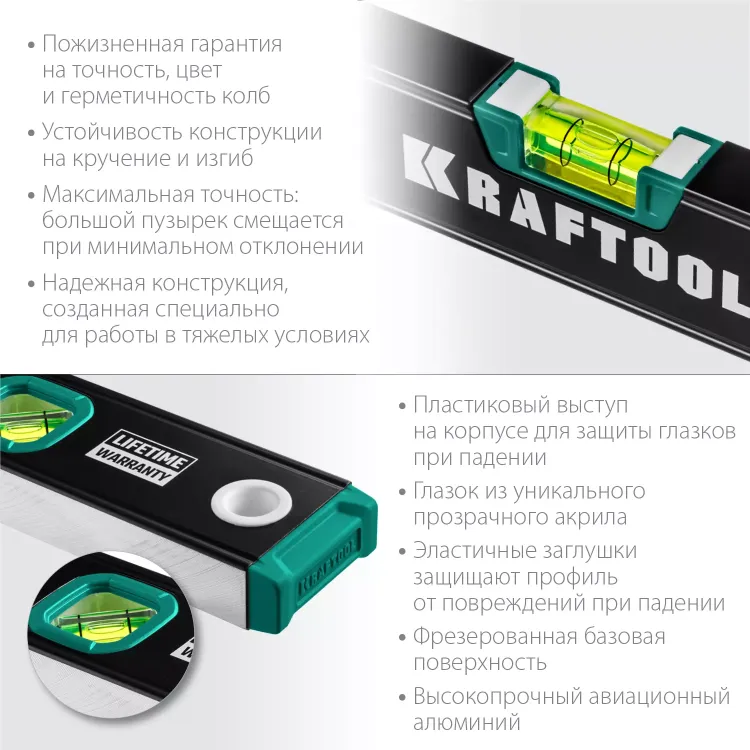Профессиональный уровень с зеркальным глазком KRAFTOOL 34781-40 купить в Нефтеюганске